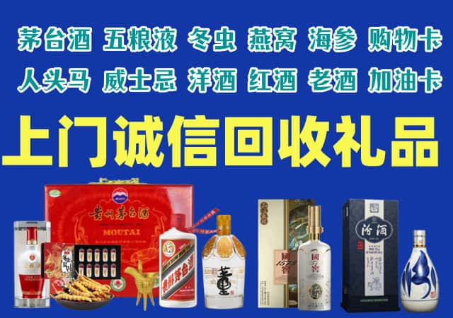 中山市港口镇烟酒回收店